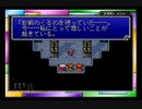 清き心を！アドバンス版ファイナルファンタジーⅣ実況プレイpart8