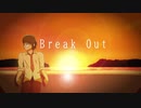 【逆さ指揮】Break Out - Extended Mix【UTAU オリジナル】