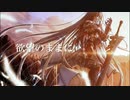 【オリジナル】欲望のままに / 巡音ルカ