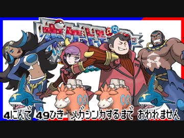 ポケモン全77匹メガシンカさせるまで終われない旅 Part7【ORAS】