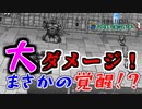 【初代FF＃２３】ヒマだから来た竜の試練で..まさかのあの人が覚醒！？【ピクセルリマスター】