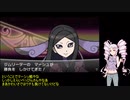 【ポケモンY】マダムついなはミノマダム達とカロスをめぐるPart8【ついなちゃん実況プレイ】