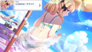 【プリコネ】最強な一枚絵が登場する経緯を見れるストーリー【水着サレン第2話】