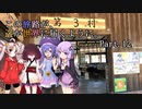 この旅路が、遥か世界に届くように。P12