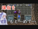 【トルネコの大冒険3】完全クリアを目指して！part87【VOICEROID実況】