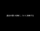 dekaron 餃子の王将　DCスピリチュアル第七話　『開戦』