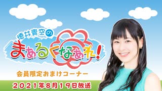 人気の 徳井青空 動画 2 525本 ニコニコ動画