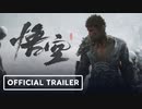 【西遊記版ダークソウル風ゲーム】「黒神話: 悟空 Black Myth WuKong」 Unreal Engine 5 Gameplay Trailer