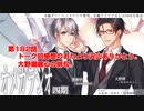 ＢＬ声優Ｃｈ版オメガラジオ第四期　182話　「トーク回感想のおたより沢山ありがとう。大野堀蔵心の俳句」