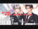 ＢＬ声優Ｃｈ版オメガラジオ第四期　184話　「酔っ払い、お口で襲う、キャンプ場」