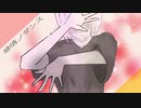 感情ノダンス／てのりfeat.初音ミク