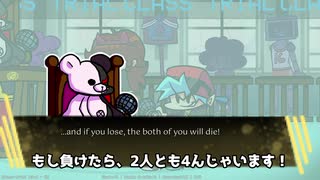 ダンガンロンパの世界でモノクマとラップバトルする音ゲーｗｗｗ【フライデーナイトファンキン/Funkinronpa】