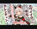 【ウマ娘】シナリオを見ていく実況【カレンチャンURA Part6】