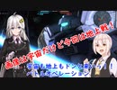 【VOICEROID実況】バトオペ2 紲星あかり中佐（達）行きます！ part71