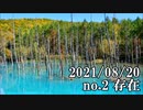 ショートサーキット出張版読み上げ動画6992