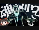 魂を取り込む可愛いスキン グライミー #203