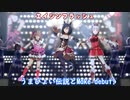 【ウマ娘】エイシンフラッシュ うまぴょい伝説とMake debut!