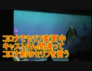 キャストさん間違ってコロナ前のセリフを言う【タートルトーク】東京ディズニーシー