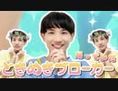 ときめきブローカー／P丸様。踊ってみた【矢澤ないん】