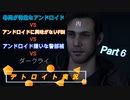 欠陥品が来た！　漢二人のデトロイト　part6