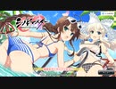 【シノビマスター】８１の日記念後半　伝説爆乳祭（一部詐称有）