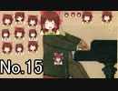 16のワルツ神社第15番「愛のワルツ」.Brahms