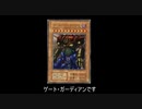 【遊戯王ADS】ソウルジャーディアン（ゲート・ガーディアン）