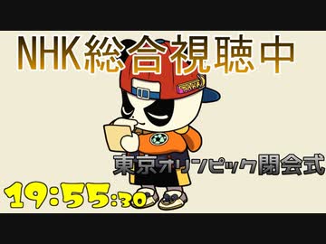 オリンピック閉会式 実況放送（ど趣味）19:55～　2021/08/08