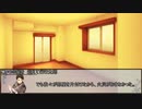 【新クトゥルフ神話TRPG】VOICEROID投稿者たちで行くアパート　第五話【実卓リプレイ】
