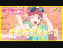 【アニメ実況】はじめてのラブライブ！スーパースター！！【#04】思ってたよりもグソクムシ！
