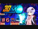 【VOICEROID実況】 30XX カジュアルにプレイ #6（Ace通常ラン3/3）
