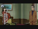 #05【消えた後継者】第３章「第一の殺人」【ファミコン探偵倶楽部】