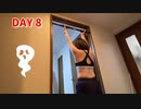毎日懸垂チャレンジ(DAY8)