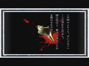 ◆晦-つきこもり　実況プレイ◆part8