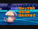 【ポケモン剣盾】好きポケランクマッチ　その111　冠の雪原S20
