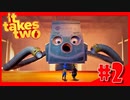 【It takes two】ボス戦来る！！【#2】