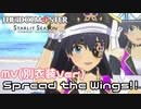 【スタマスMV】Spread the Wings!!(別衣装Ver)を鑑賞してみた。
