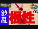 【モンスターファーム2】Eグレード公式戦！キュアモフルンに様々な熟語が襲う！？#4【F.F.K 劇場】