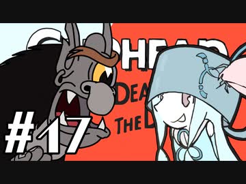【CUPHEAD】頭ティーカップお姉ちゃん　#17【VOICEROID実況】