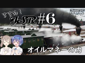 【Transport Fever 2】すすめ！ImperialSasaraRailway！ part6 オイルマネーの力【CeVIO 実況】
