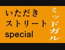 いたストSPミッドガル　スフィアバトル【早期リタイア親父のゲーム】
