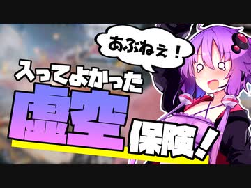 【Apex_Legends】無敵時間さん!?!?!?【VOICEROID実況】