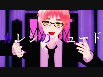 【APヘタリア人力】カレシのジュード