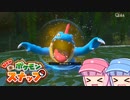 【日刊】琴葉姉妹のポケスナライフ！１０５日目