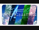 【新海誠監督作品】愛にできることはまだあるよ【MAD】