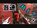 【PS4/山岡凛】遅延なくても速いから大丈夫 これが凛の強さ！