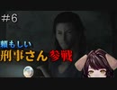 記憶を取り戻す　零～月蝕の仮面～＃6