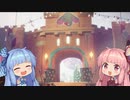 【ItTakesTwo】It琴葉姉妹17