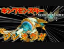 【モンハンストーリーズ2】実況プレイPart21 モンスターハンターストーリーズ2 ～破滅の翼～』モンスターを育成するRPG【MHST2】