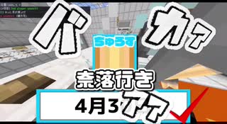 出題者がガチンコで理不尽なマイクラクイズ大会#4